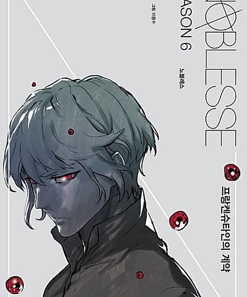 Noblesse - Comic Book Season 6 Vol.1 Korean Ver. - EmpressKorea