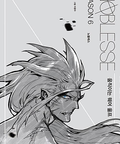 Noblesse - Comic Book Season 6 Vol.3 Korean Ver. - EmpressKorea
