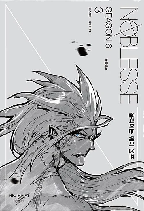 Noblesse - Comic Book Season 6 Vol.3 Korean Ver. - EmpressKorea