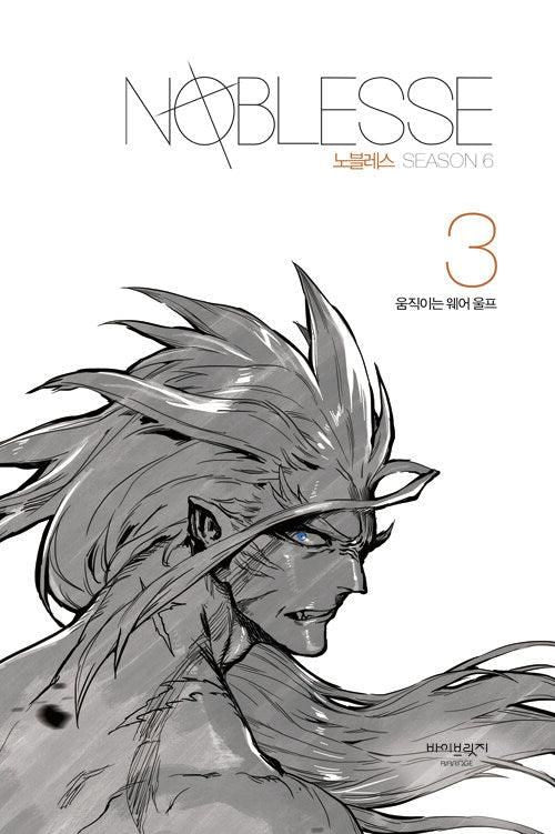 Noblesse - Comic Book Season 6 Vol.3 Korean Ver. - EmpressKorea