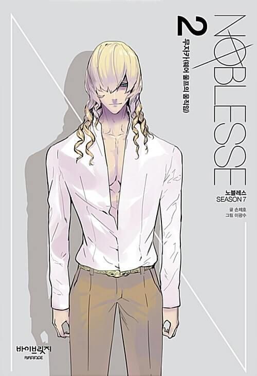 Noblesse - Comic Book Season 7 Vol.2 Korean Ver. - EmpressKorea