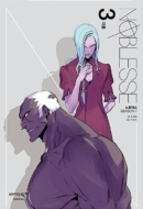 Noblesse - Comic Book Season 7 Vol.3 Korean Ver. - EmpressKorea