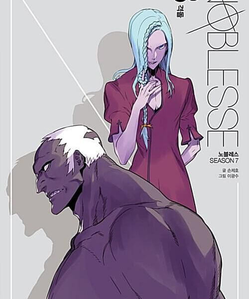 Noblesse - Comic Book Season 7 Vol.3 Korean Ver. - EmpressKorea