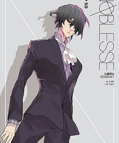 Noblesse - Comic Book Season 7 Vol.4 Korean Ver. - EmpressKorea