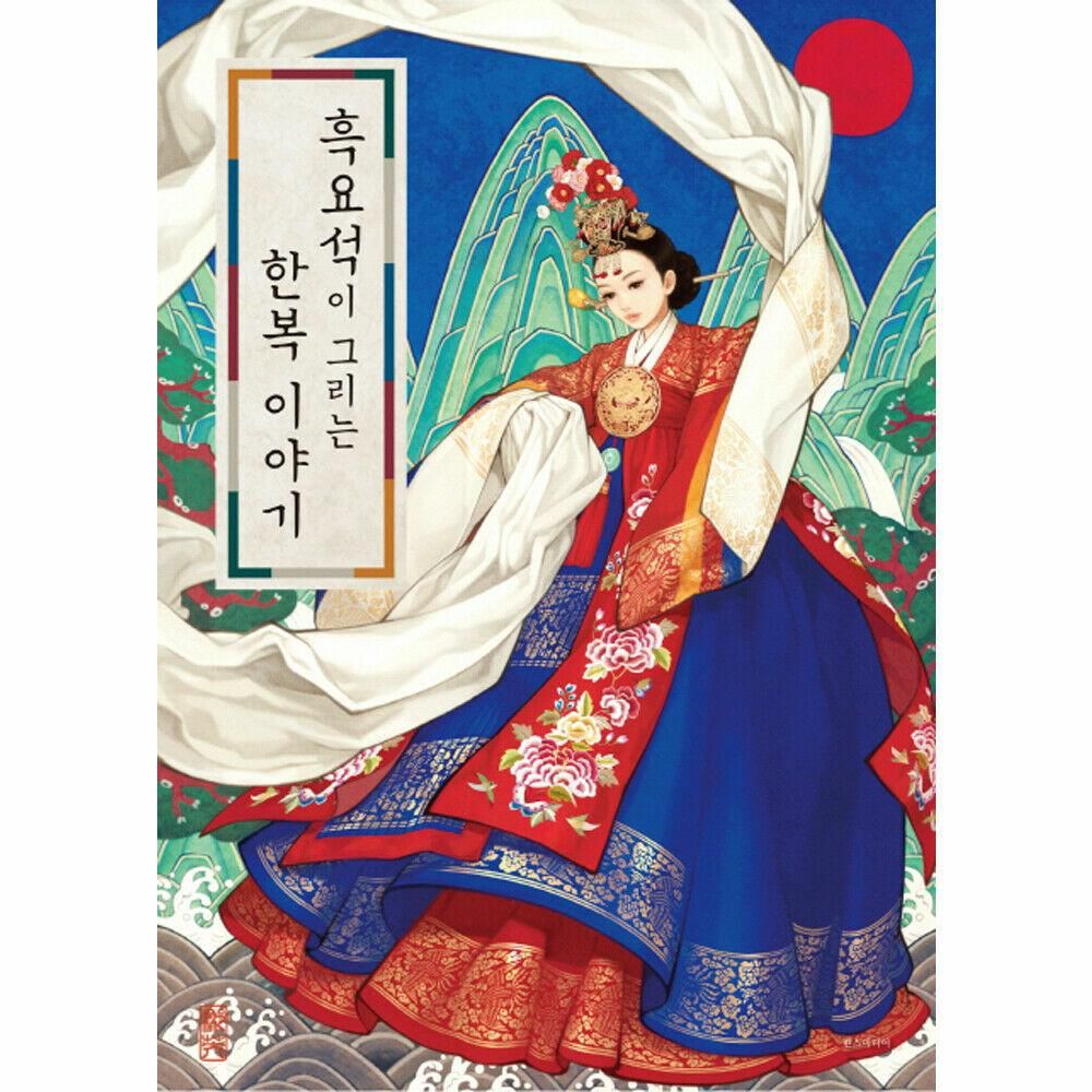 Obsidian's Painting of Hanbok Story by Woo Na Young Korean Traditional Clothes - EmpressKorea