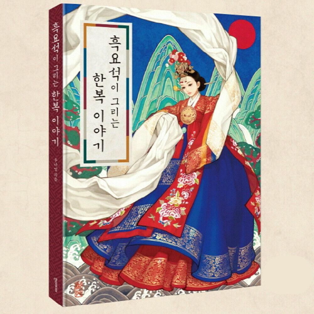 Obsidian's Painting of Hanbok Story by Woo Na Young Korean Traditional Clothes - EmpressKorea