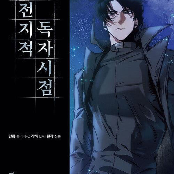 Omniscient Reader - Comic Book Vol.2 Korean Ver. - EmpressKorea