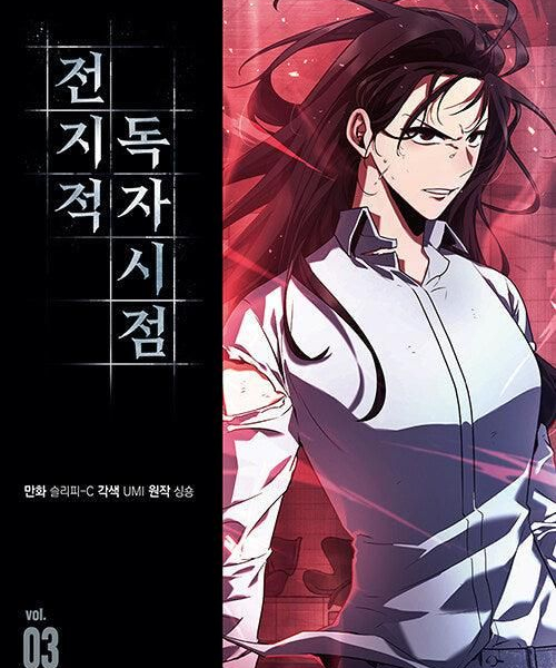 Omniscient Reader - Comic Book Vol.3 Korean Ver. - EmpressKorea