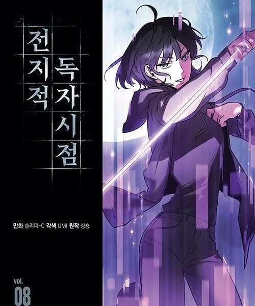 Omniscient Reader - Comic Book Vol.8 Korean Ver. - EmpressKorea