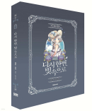 Once Again, Into the Light 1 Limited Edition - EmpressKorea