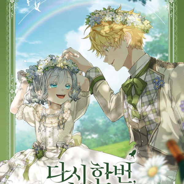 Once Again, Into the Light 2 Limited Edition - EmpressKorea