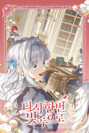 Once Again, Into the Light 3 Limited Edition - EmpressKorea