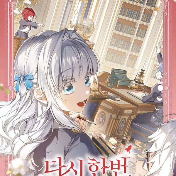 Once Again, Into the Light 3 Limited Edition - EmpressKorea