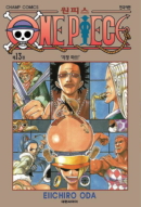 One Piece - Comic Book Vol.13 Korean Ver. - EmpressKorea