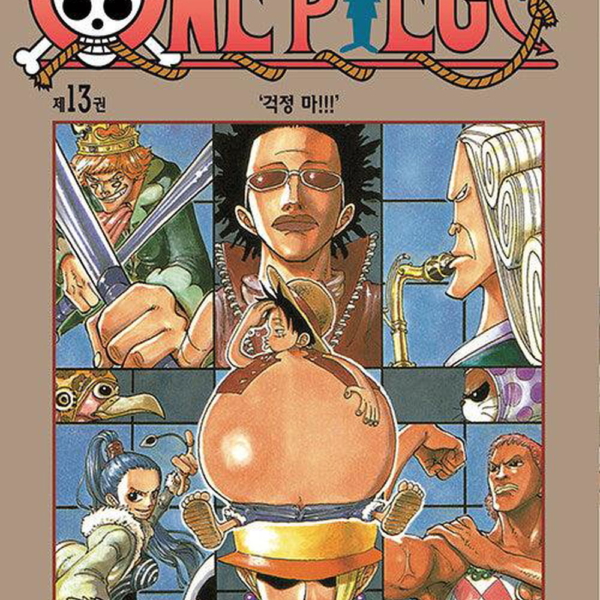 One Piece - Comic Book Vol.13 Korean Ver. - EmpressKorea