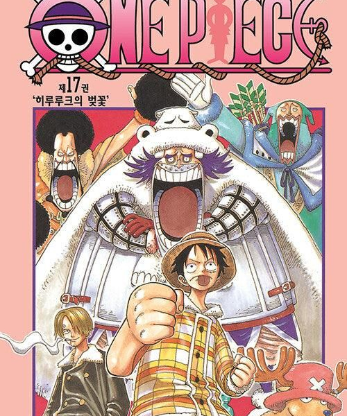One Piece - Comic Book Vol.17 Korean Ver. - EmpressKorea