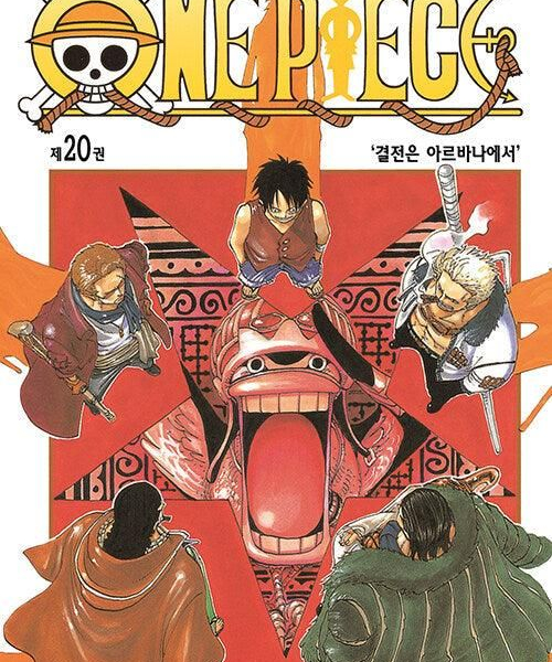 One Piece - Comic Book Vol.20 Korean Ver. - EmpressKorea