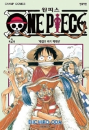 One Piece - Comic Book Vol.2 Korean Ver. - EmpressKorea