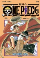 One Piece - Comic Book Vol.3 Korean Ver. - EmpressKorea