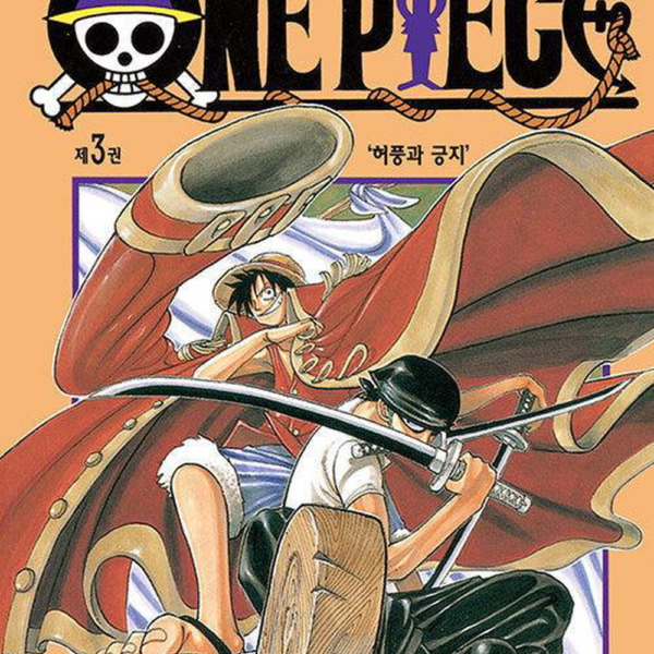 One Piece - Comic Book Vol.3 Korean Ver. - EmpressKorea