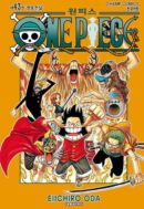 One Piece - Comic Book Vol.43 Korean Ver. - EmpressKorea