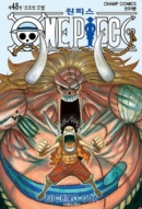One Piece - Comic Book Vol.48 Korean Ver. - EmpressKorea