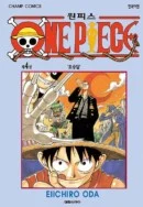 One Piece - Comic Book Vol.4 Korean Ver. - EmpressKorea