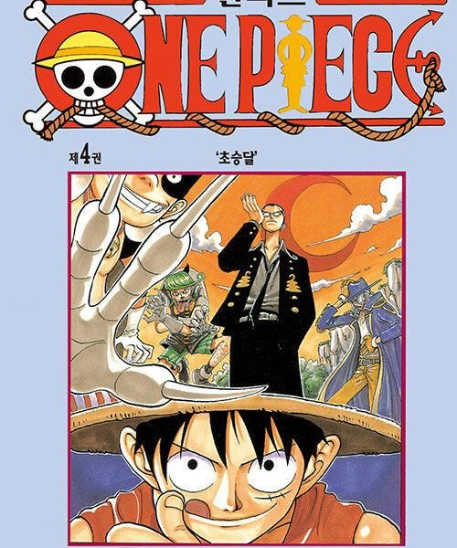 One Piece - Comic Book Vol.4 Korean Ver. - EmpressKorea