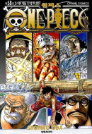 One Piece - Comic Book Vol.58 Korean Ver. - EmpressKorea