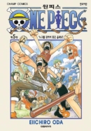 One Piece - Comic Book Vol.5 Korean Ver. - EmpressKorea