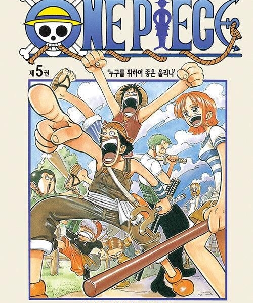One Piece - Comic Book Vol.5 Korean Ver. - EmpressKorea