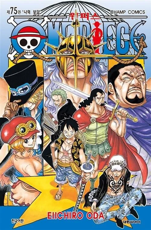 One Piece - Comic Book Vol.75 Korean Ver. - EmpressKorea