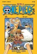 One Piece - Comic Book Vol.8 Korean Ver. - EmpressKorea