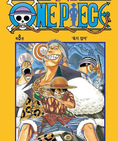 One Piece - Comic Book Vol.8 Korean Ver. - EmpressKorea