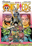 One Piece - Comic Book Vol.95 Korean Ver. - EmpressKorea