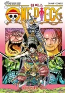 One Piece - Comic Book Vol.95 Korean Ver. - EmpressKorea