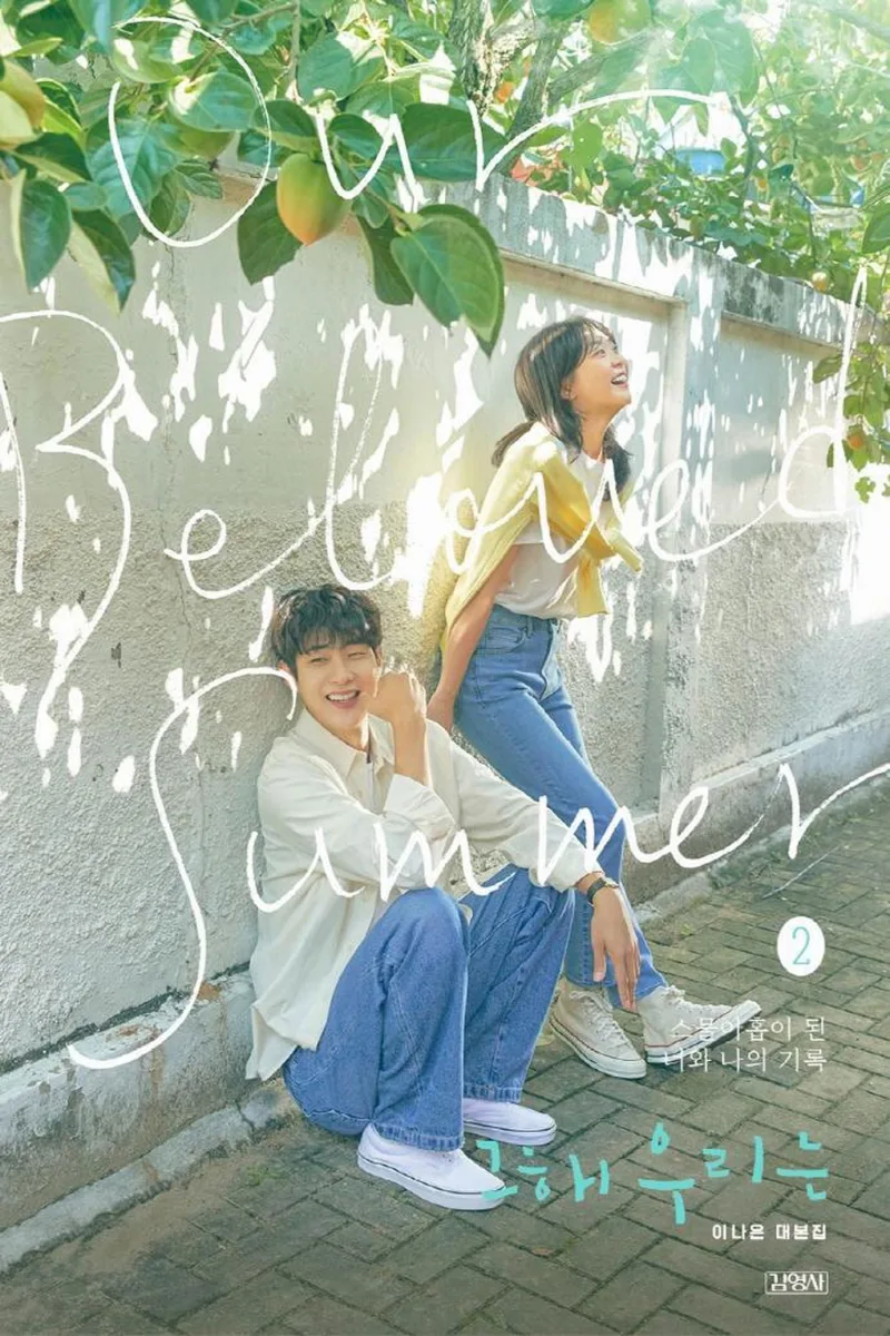 Our Beloved Summer - [Kim Young-sa]  Lee Na-eun's Script Book - 2 Books