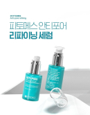 PHYTOMES Anti Pore Refining Serum 40ml - EmpressKorea