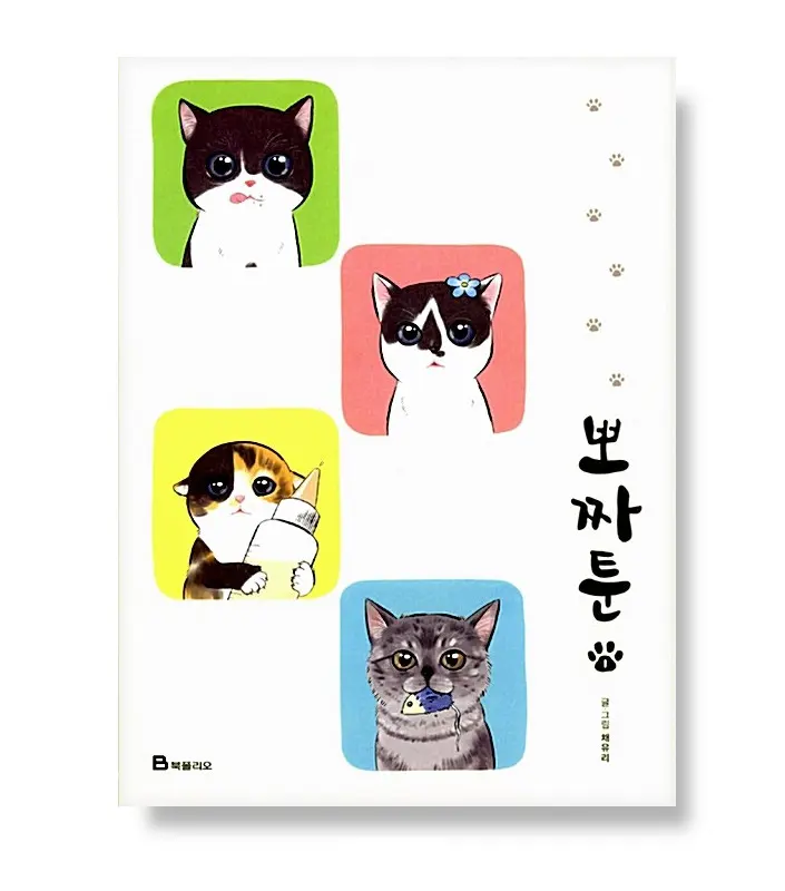 Pozzatoon - Comic Book Vol 1