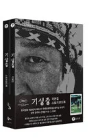 Parasite Screenplay - EmpressKorea