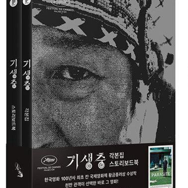 Parasite Screenplay - EmpressKorea