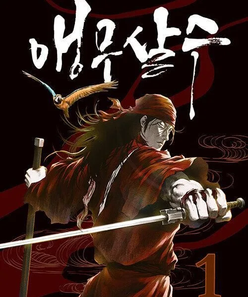 Parrot Blade - Comic Book Vol.1 Korean Ver. - EmpressKorea