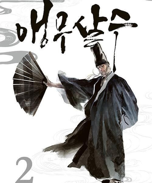 Parrot Blade - Comic Book Vol.2 Korean Ver. - EmpressKorea