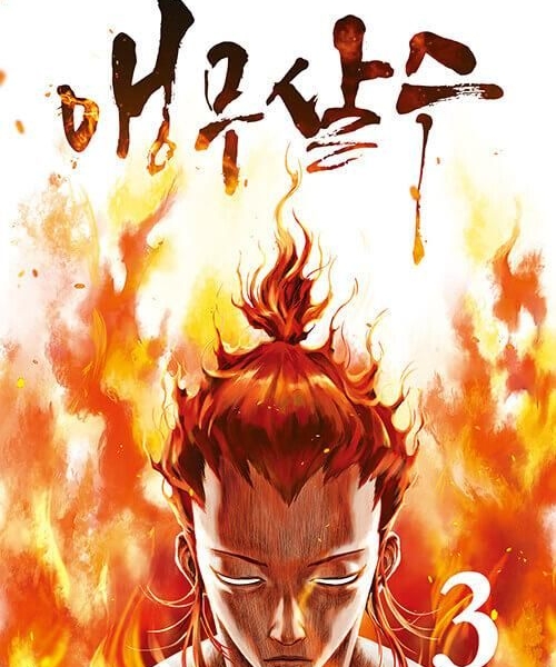 Parrot Blade - Comic Book Vol.3 Korean Ver. - EmpressKorea