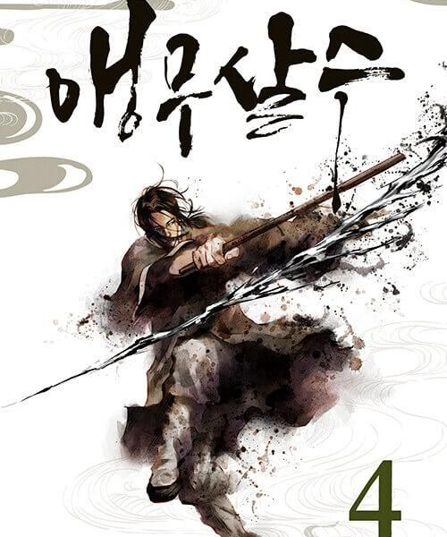 Parrot Blade - Comic Book Vol.4 Korean Ver. - EmpressKorea