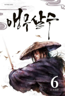 Parrot Blade - Comic Book Vol.6 Korean Ver. - EmpressKorea