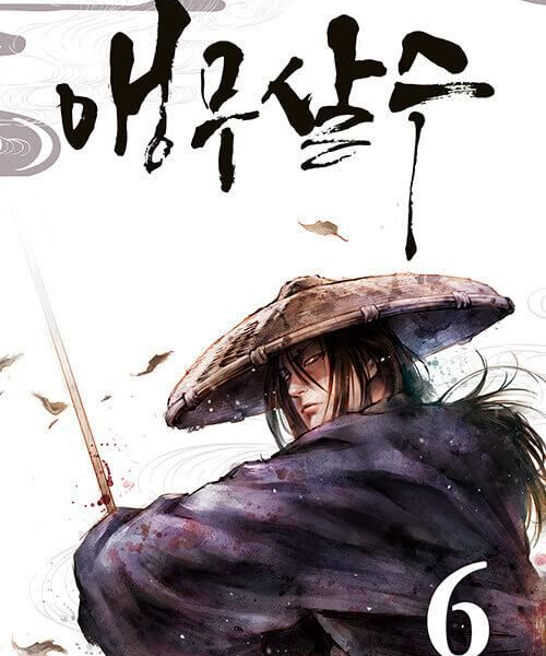 Parrot Blade - Comic Book Vol.6 Korean Ver. - EmpressKorea