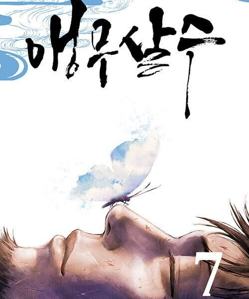 Parrot Blade - Comic Book Vol.7 Korean Ver. - EmpressKorea