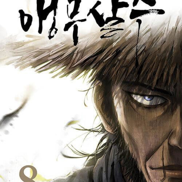 Parrot Blade - Comic Book Vol.8 Korean Ver. - EmpressKorea