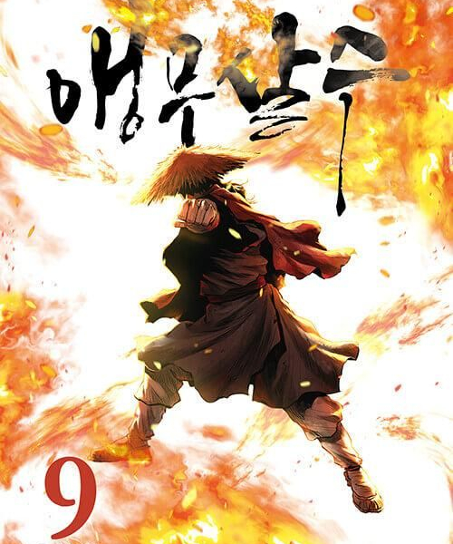 Parrot Blade - Comic Book Vol.9 Korean Ver. - EmpressKorea